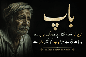 Father Poetry in Urdu – Heart Touching Baap Shayari & 2 Lines